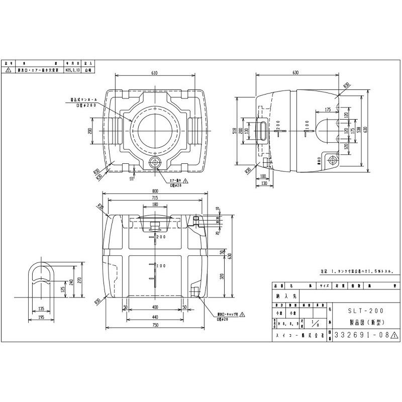 法人様限定/スイコー ローリータンク 200L SLT-型 オレンジ/黒 土木