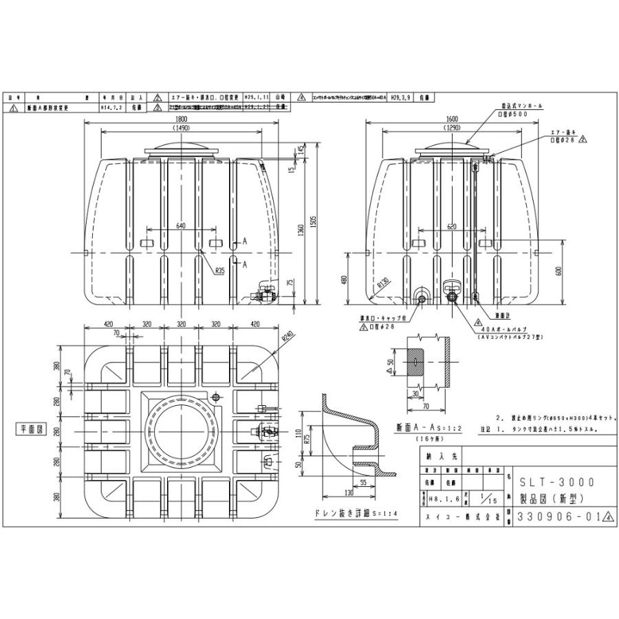 法人様限定/スイコー ローリータンク 3000L SLT-型 オレンジ/黒 土木