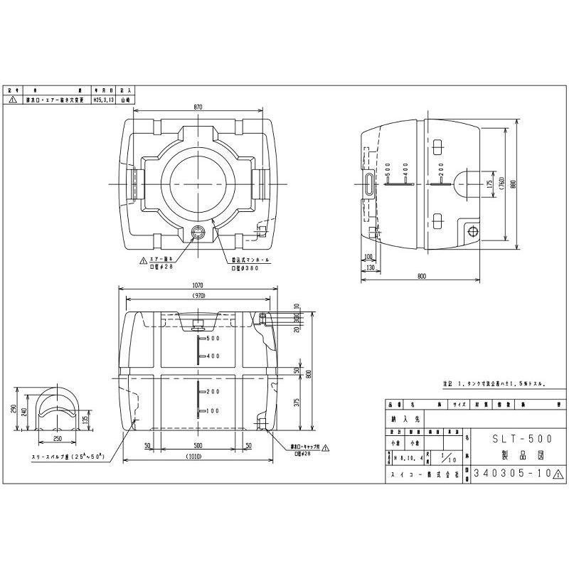 法人様限定/スイコー ローリータンク 500L SLT-型 オレンジ/黒 土木