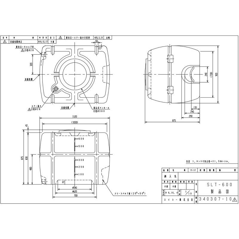 法人様限定/スイコー ローリータンク 600L SLT-型 オレンジ/黒 土木