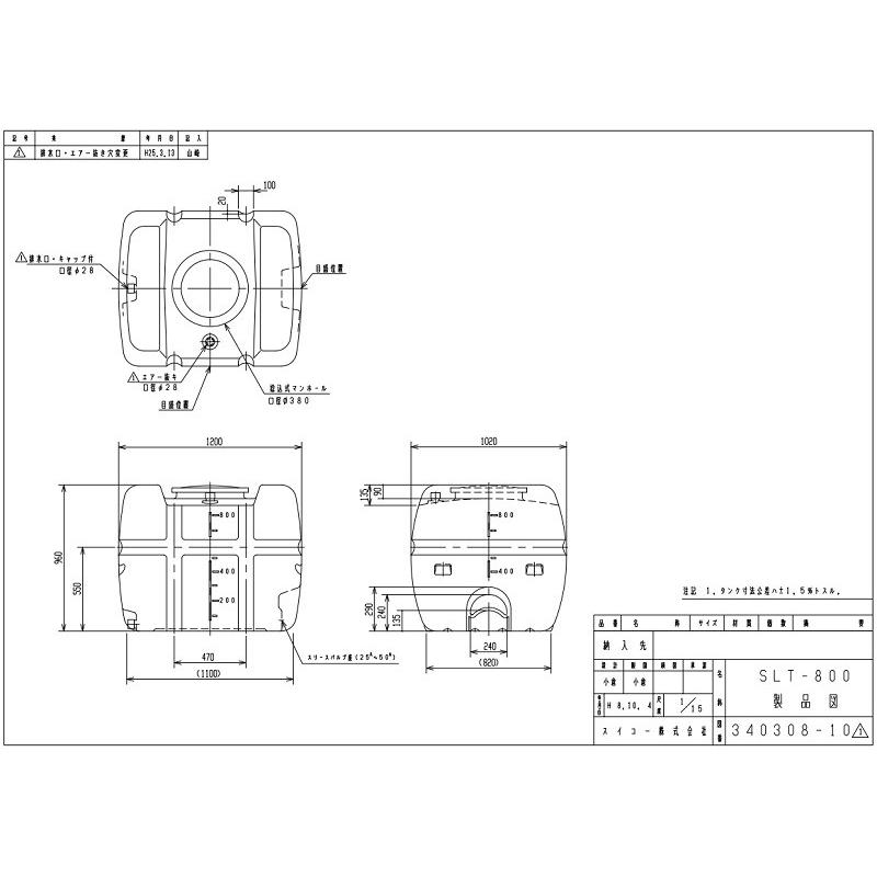 法人様限定/スイコー ローリータンク 800L SLT-型 オレンジ/黒 土木