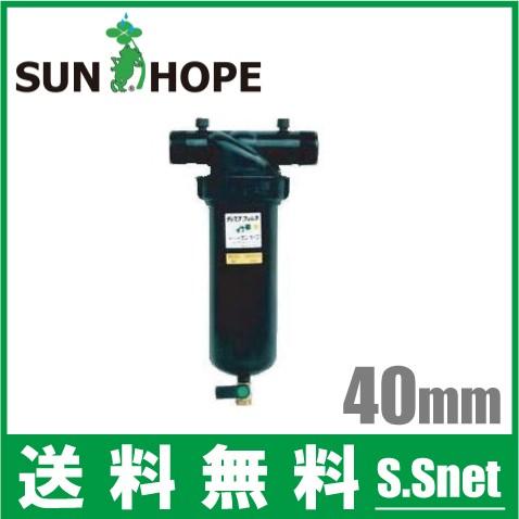 サンホープ ディスクフィルター AR-316L (40mm) 120メッシュ サンホープ SUNHOPE ディスクフィルターAR346LT 取付口径100mm 40
