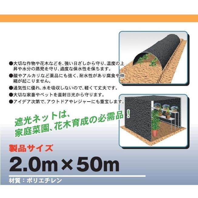 遮光ネット 日よけ 2m 50m 黒 遮光率約70 農業資材 農業用品 園芸用品 日よけ 農業用ネット Syako Net75 S S Net 通販 Yahoo ショッピング
