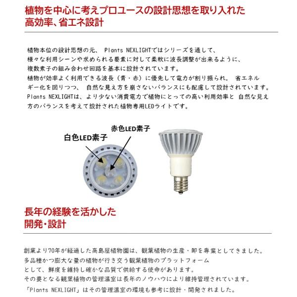 植物育成ライト LED植物育成灯 白色 LED電球 植物育成用ライト