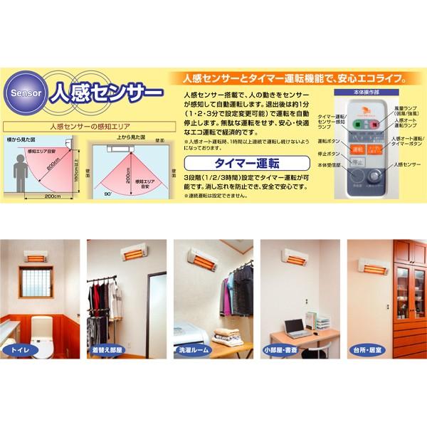 高須産業 涼風 暖房機 ヒーター 脱衣所 洗面所 トイレ 小部屋 人 高須産業 涼風 暖房機 ヒーター 脱衣所 洗面所 トイレ 小部屋 人