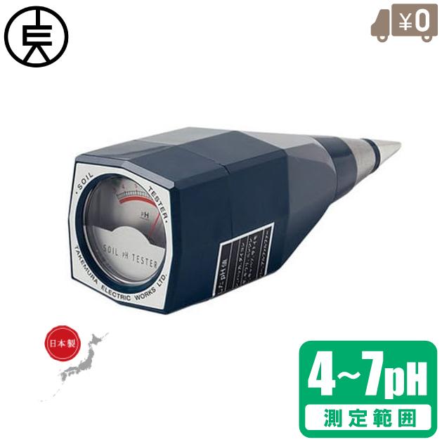竹村電機 土壌酸度計 日本製 ph測定器 土壌用 DM-13 電池不要  ph土壌測定器 メーター 土壌酸度測定器 農業機械（Yahoo!・S.S net）