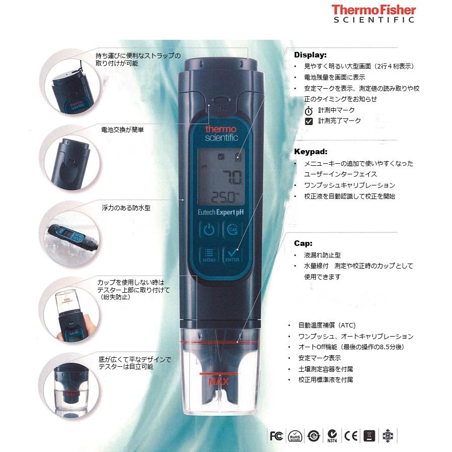 竹村電機 ph測定器 土壌 日本製 ポケットテスターExpertPH 水槽 家庭