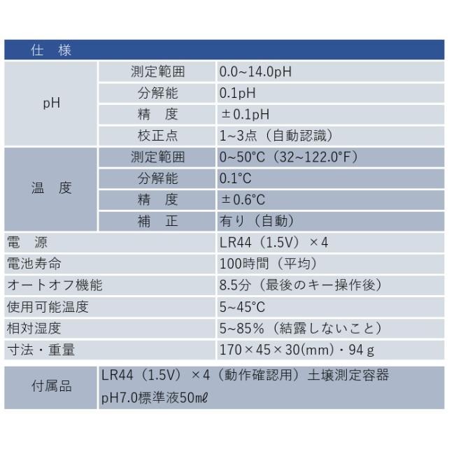PHさん確認用 竹村電機 ph測定器 土壌 日本製 ポケットテスターExpertPH 水槽 家庭