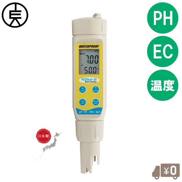 竹村電機 ph測定器 土壌 日本製 EC測定器 ポケットテスターPCT35 水槽