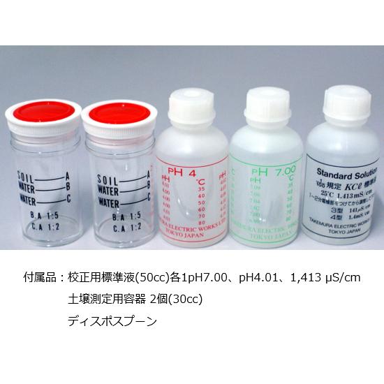 竹村電機 ph測定器 土壌 日本製 EC測定器 ポケットテスターPCT35 水槽