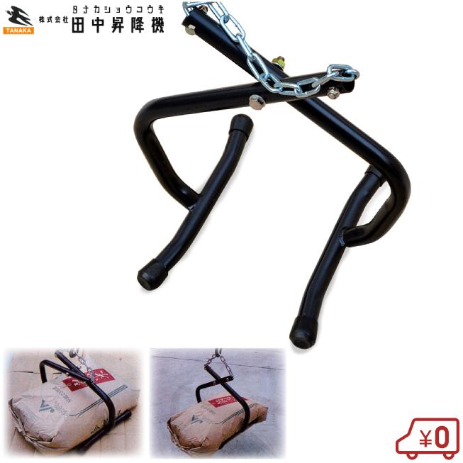 紙袋ハンガー 米袋 30kg コメ袋 こめ袋 セメント袋 紙製 運搬 運ぶ 吊り具 吊り上げ 重袋 パレット積み 農薬袋 べいたい 大津袋 チェーンブロック クレーン の商品画像