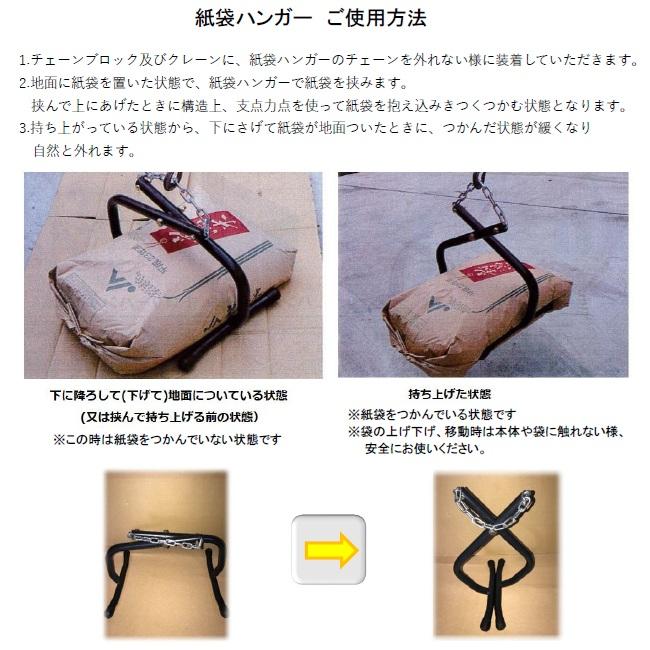 紙袋ハンガー 米袋 30kg コメ袋 こめ袋 セメント袋 紙製 運搬 運ぶ