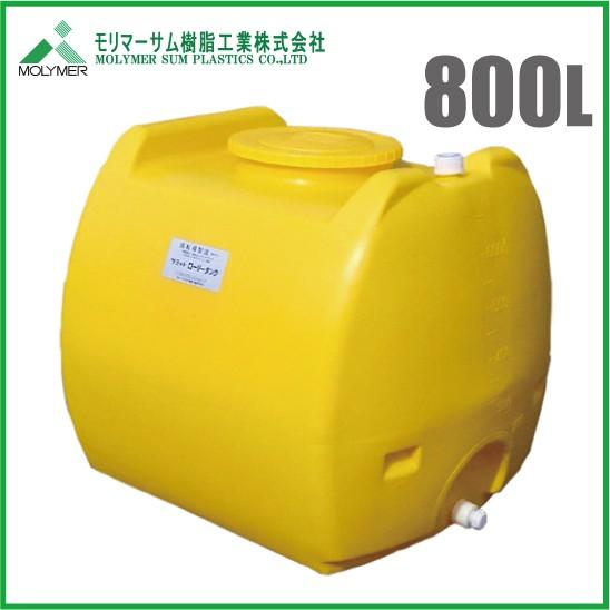 800リットルタンク　中古 法人様限定 ローリータンク 800L 農薬タンク 農業資材 農業用タンク