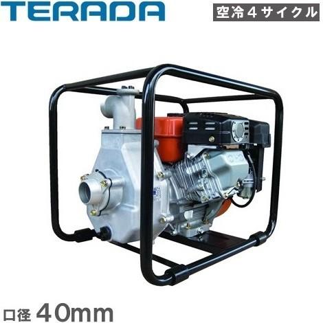 寺田ポンプ エンジンポンプ EMH-40GB 40mm 4サイクル : S.S net - 通販