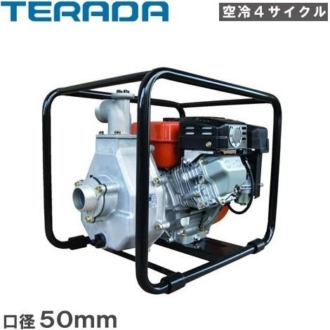 寺田ポンプ エンジンポンプ 2インチ EMH-50GB 50mm 4サイクル : S.S