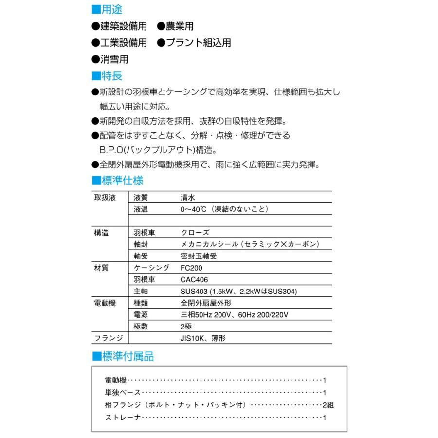 寺田ポンプ 自吸式ポンプ セルプラポンプ MPJ4-51.51E MPJ4-61.51E 50mm 1.5kw 200V 給水ポンプ 循環ポンプ 農業用ポンプ 融雪ポンプ_1