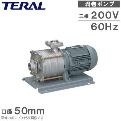 テラル ステンレス製 渦巻ポンプ NX-501-61.5-e 1.5kw 60HZ 200V 50mm 