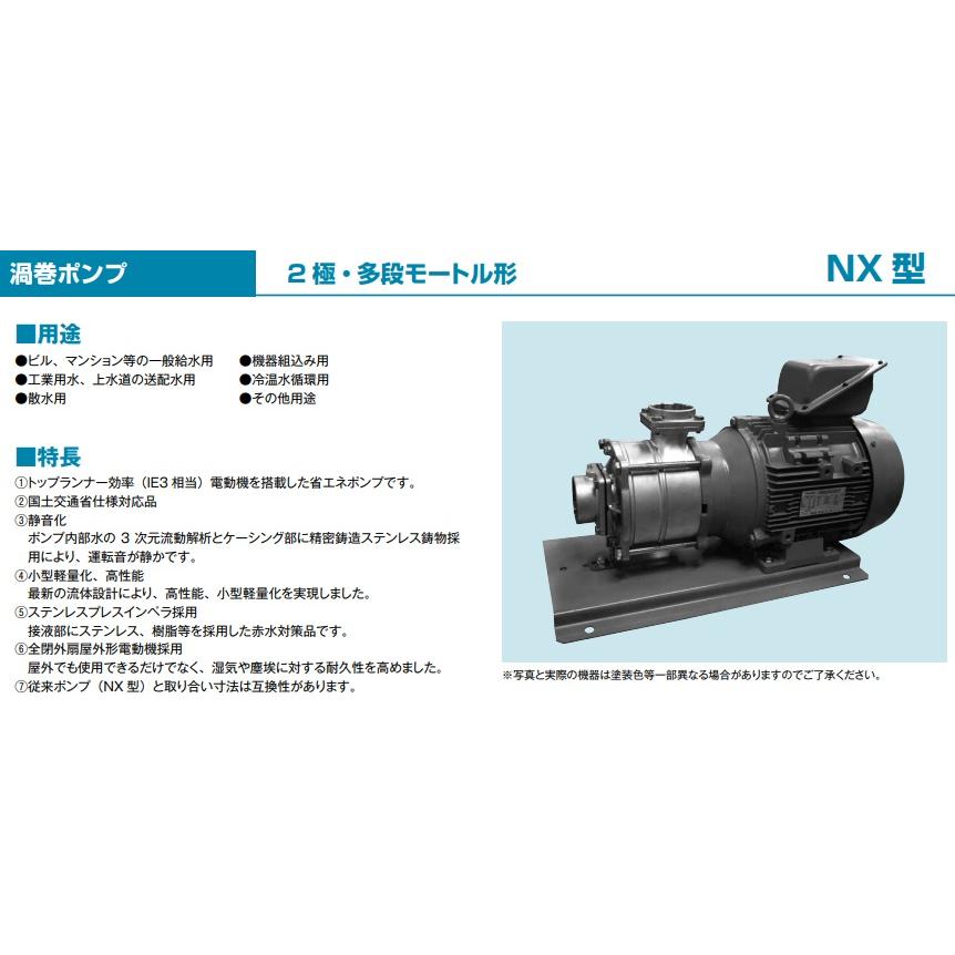 テラル ステンレス製 渦巻ポンプ NX-502-63.7-e 3.7kw 60HZ 200V 50mm