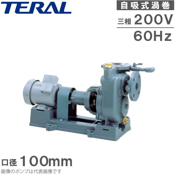 テラル 自吸式ポンプ 渦巻ポンプ SPL3-100-e 200V 60Hz 3.7kw 全閉外