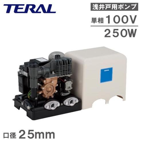 テラル　井戸ポンプ　100V　給水ポンプ　浅井戸用ポンプ　インバーターポンプ　THP6-V250S　250W　浅井戸ポンプ