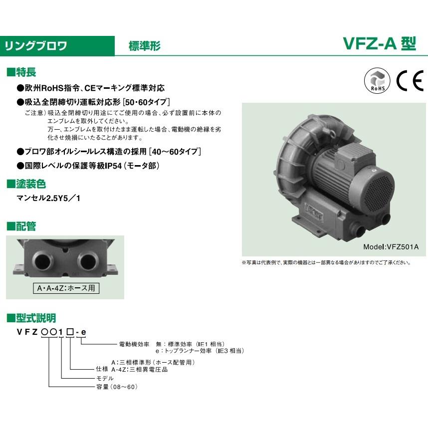 テラル リングブロワ VFZ401A 三相200V 標準形 ブロワー ブロア テラル リングブロワ VFZ401A 三相200V 標準形 ブロワー ブロア
