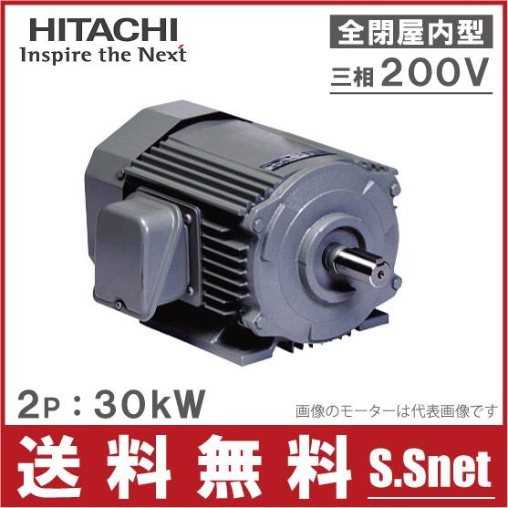 HITACHI トップランナーモータ　脚取付 全閉外扇屋内型 日立産機システム 日立（HITACHI） 日立産機 三相モーター TFO-LKK型 2P[2極] 30kW/200V