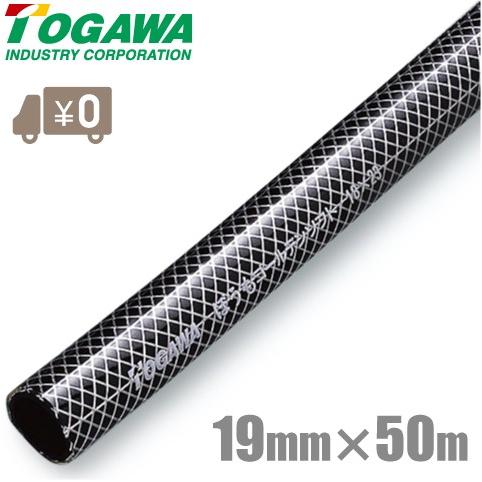 十川産業 散水ホース 耐圧ホース 19mm×50m 防藻ゴールデンソフト 園芸