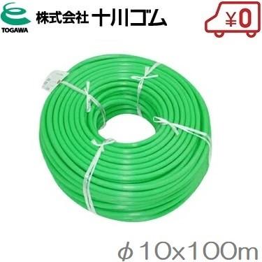 十川ゴム 動噴ホース ライトグリーンホース 10mm×100m G3/8 5.0MPa