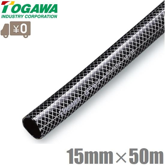 十川産業 散水ホース 耐圧ホース 15mm×50m 防藻ゴールデンソフト 黒