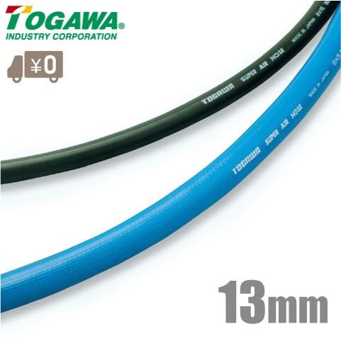十川産業 スーパーエアーホース エアホース SA-12 13mm×21.5mm 十川産業 スーパーエアーホース エアホース SA-12 13mm×21.5mm