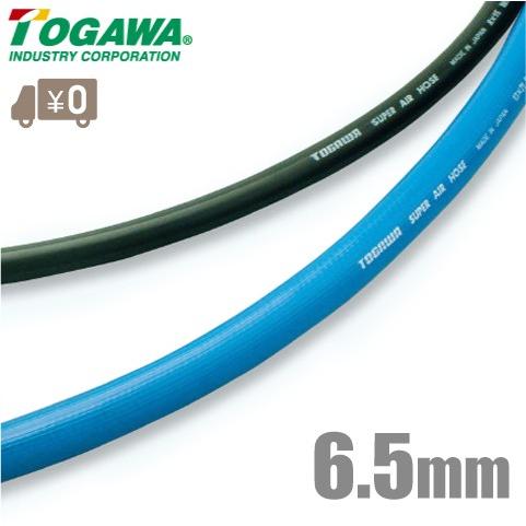 専用　スーパーホース　まとめ売り 十川産業 スーパーエアーホース エアホース SA-6 6.5mm×13mm