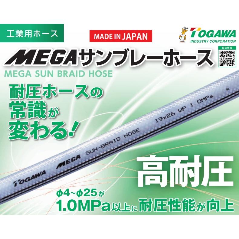 十川産業 耐圧ホース 耐油ホース 内径10mm×100m ブレードホース