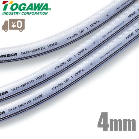 十川産業 耐圧ホース 耐油ホース 内径4mm×100m ブレードホース