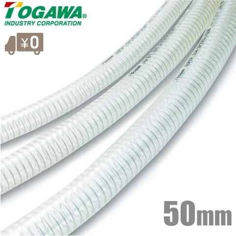 十川産業 耐油 スーパーサンスプリングホース SP-50 50mm×40m 耐油ホース 排水ホース エアーホース 給水ホース