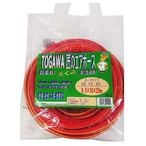 十川産業 エアーホース 20m 超柔軟 TAC-6520 日本製 匠の 十川産業 エアーホース 20m 超柔軟 TAC-6520 日本製 匠の