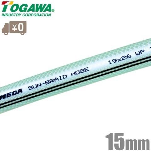 十川産業　ブレードホース　TB-15　内径15mm×100m　耐油ホース　MEGA耐油サンブレーホース　配管ホース