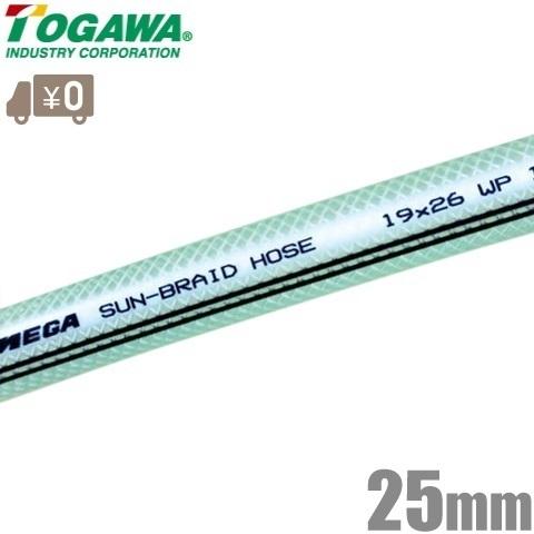 十川産業 ブレードホース TB-25 25mm×50m MEGA耐油サンブレーホース 耐油ホース 配管ホース : togawa-tb25 : S.S  net - 通販 - Yahoo!ショッピング