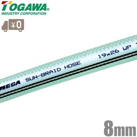 十川産業 ブレードホース TB-8 8mm×100m MEGA耐油サンブレーホース 耐油ホース 配管ホース