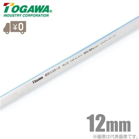 十川産業 食品用ホース 耐熱エコホース TEH-12 12mm×50m 耐熱ホース 食品ホース 飲料水