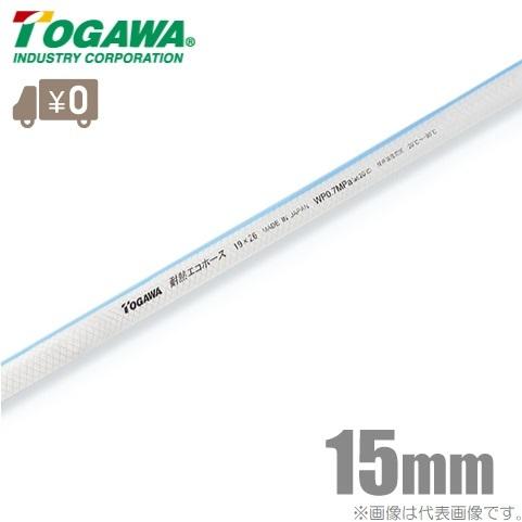 十川産業 食品用ホース 耐熱エコホース TEH-15 15mm×20m 耐熱ホース 食品ホース 飲料水