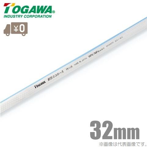 十川産業 食品用ホース 耐熱エコホース TEH-32 32mm×20m 耐熱ホース 食品ホース 飲料水