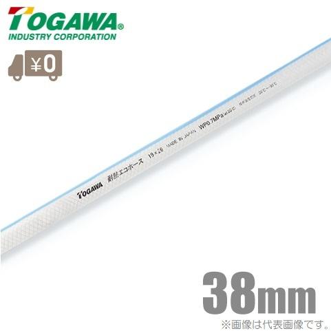 十川産業 食品用ホース 耐熱エコホース TEH-38 38mm×40m 耐熱ホース 食品ホース 飲料水