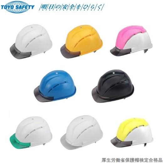 TOYO 工事用ヘルメット 通気孔付き NO.393F 消臭加工 紫外線99.9