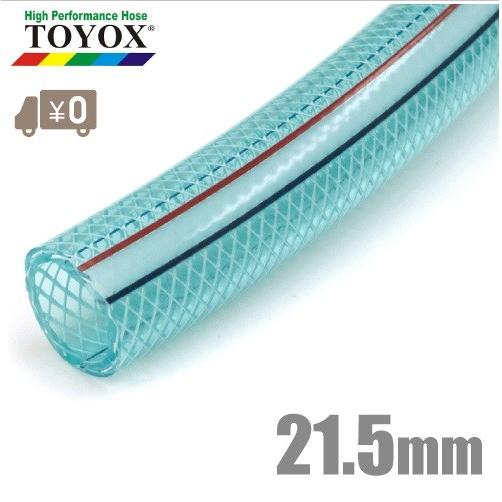 トヨックス 耐油ホース スーパートヨロンホース ST-22 20m 内×外径/21.5mm×28.5mm