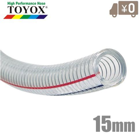 トヨックス トヨスプリングホース TS-15 15mm×30m 配管用ホース 耐油ホース エアーホース 給排水ホース