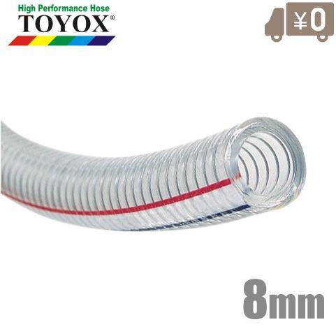 トヨックス トヨスプリングホース TS-8 8mm×30m 配管用ホース 耐油