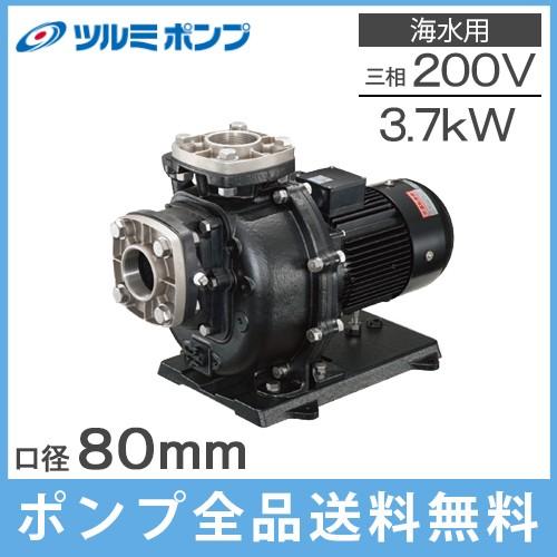 ツルミポンプ ツルミ 自吸式ポンプ 循環ポンプ 80TPSPZ-37033A-P ツルミポンプ ツルミ 自吸式ポンプ 循環ポンプ 80TPSPZ-37033A-P