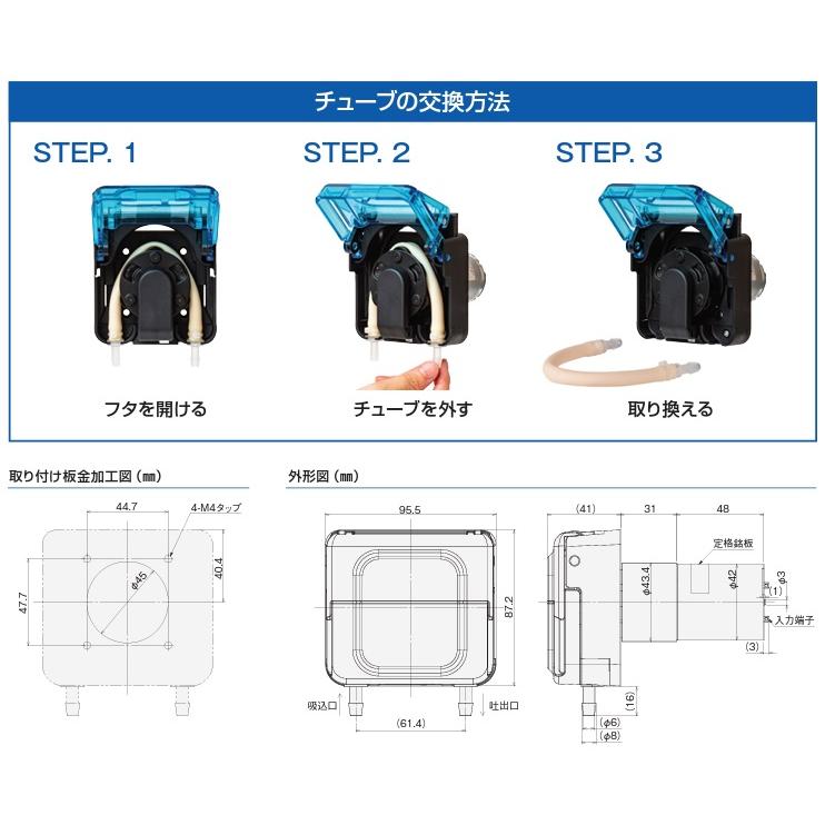 ツカサ電工 チューブポンプ 小型 PT-LP1-1000-KA PT-LS1-1000-KA