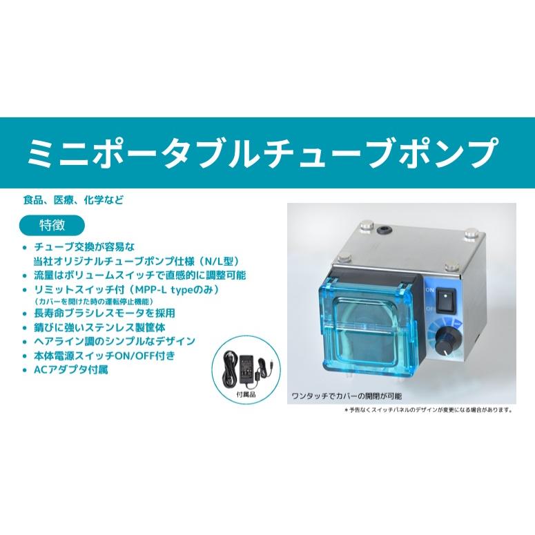 ツカサ電工 チューブポンプ 小型 100V MPP-LBLP1-500 薬液ポンプ 移送