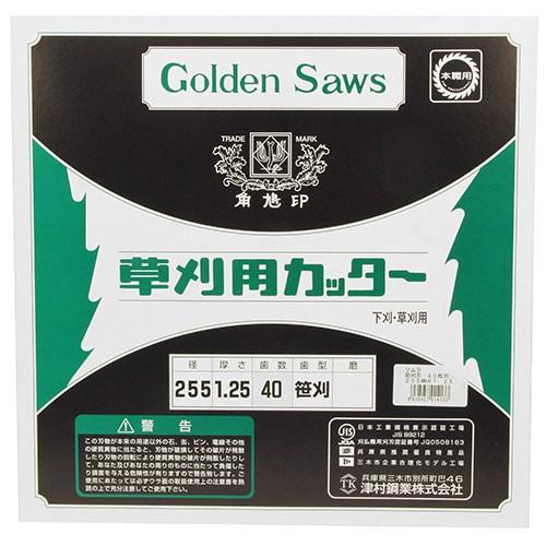 草刈り　刃　まとめ25個 草刈機 刃 SKS-5 8枚刃 黒255×1.4 25枚 刈払刃 草刈用